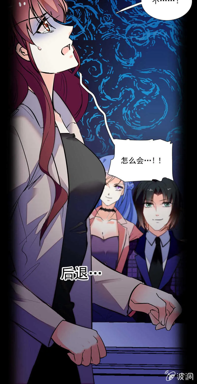 第一百一十六话 地狱 第16页