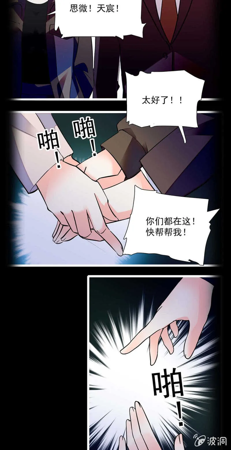 第一百一十六话 地狱 第18页