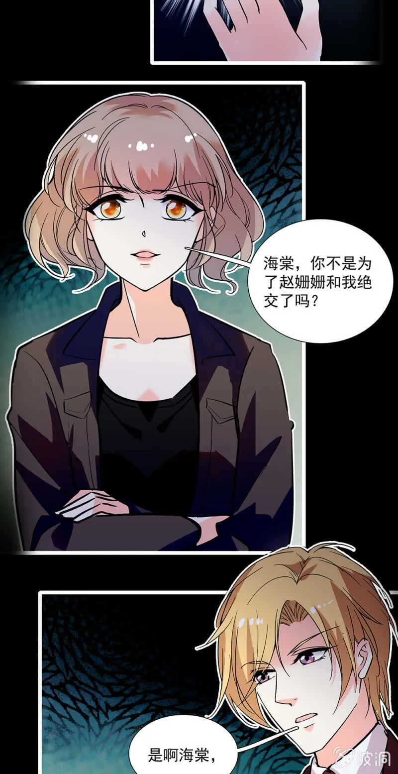 第一百一十六话 地狱 第19页