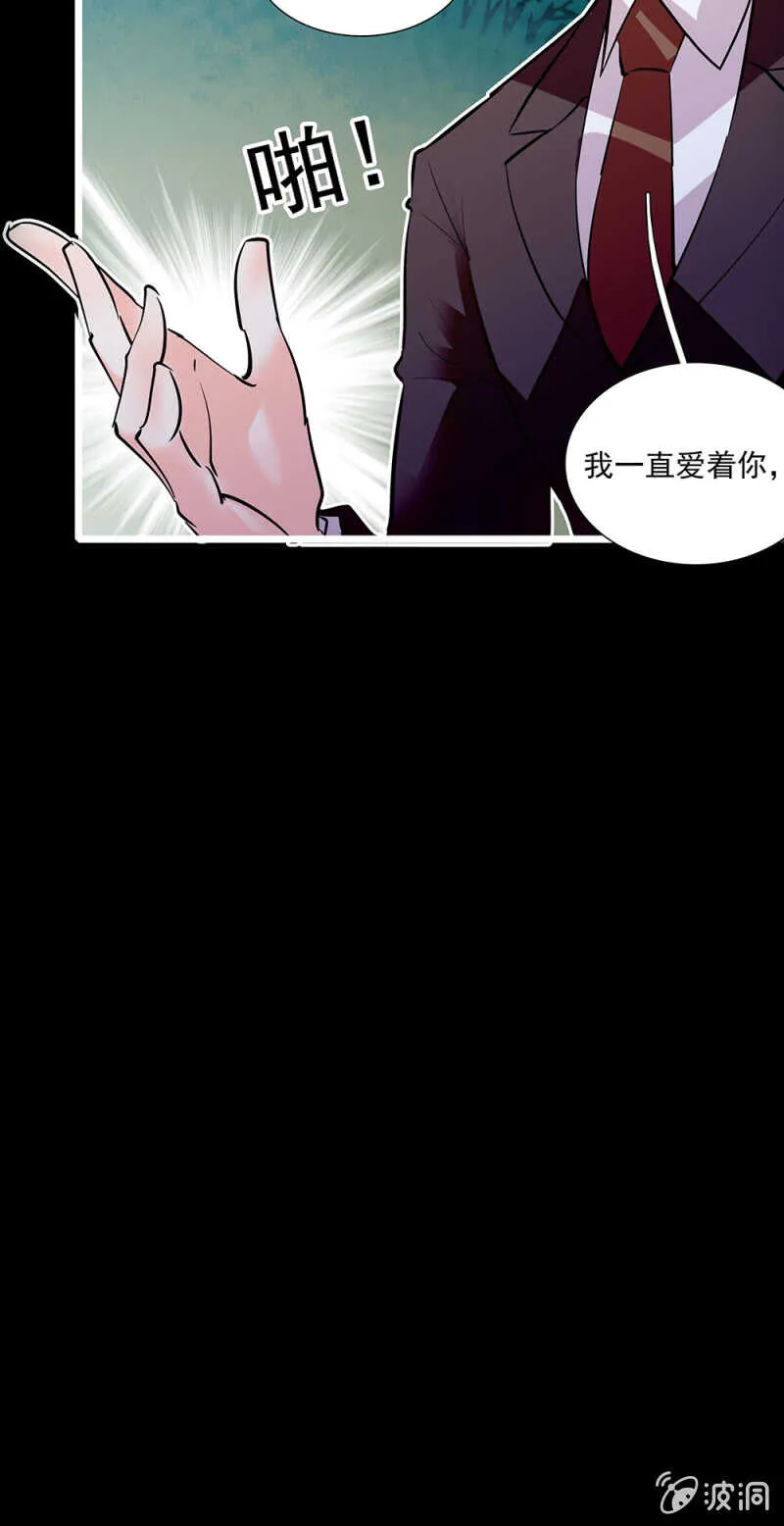 第一百一十六话 地狱 第20页