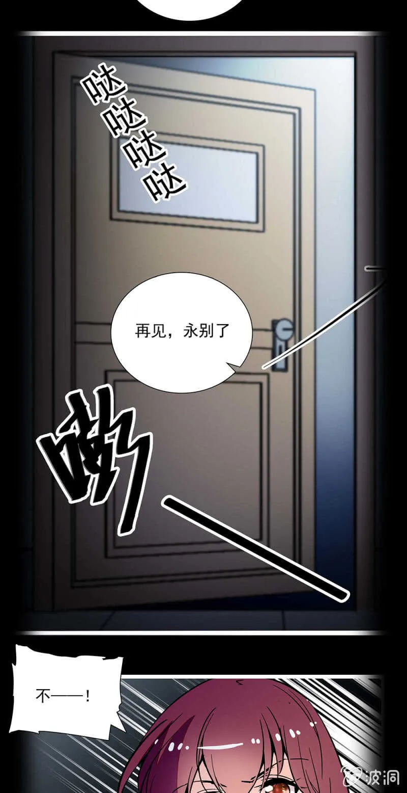 第一百一十六话 地狱 第22页