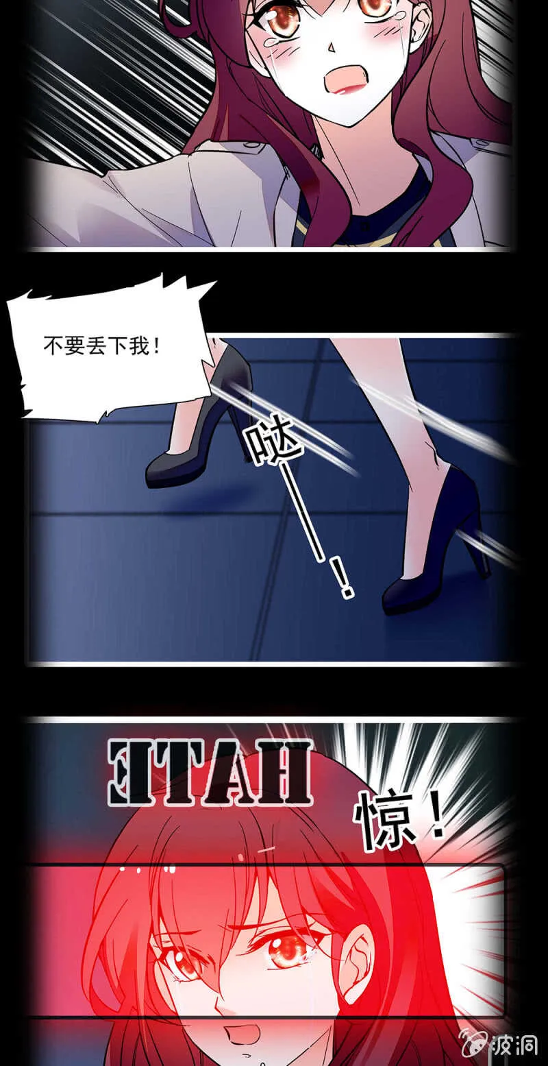 第一百一十六话 地狱 第24页