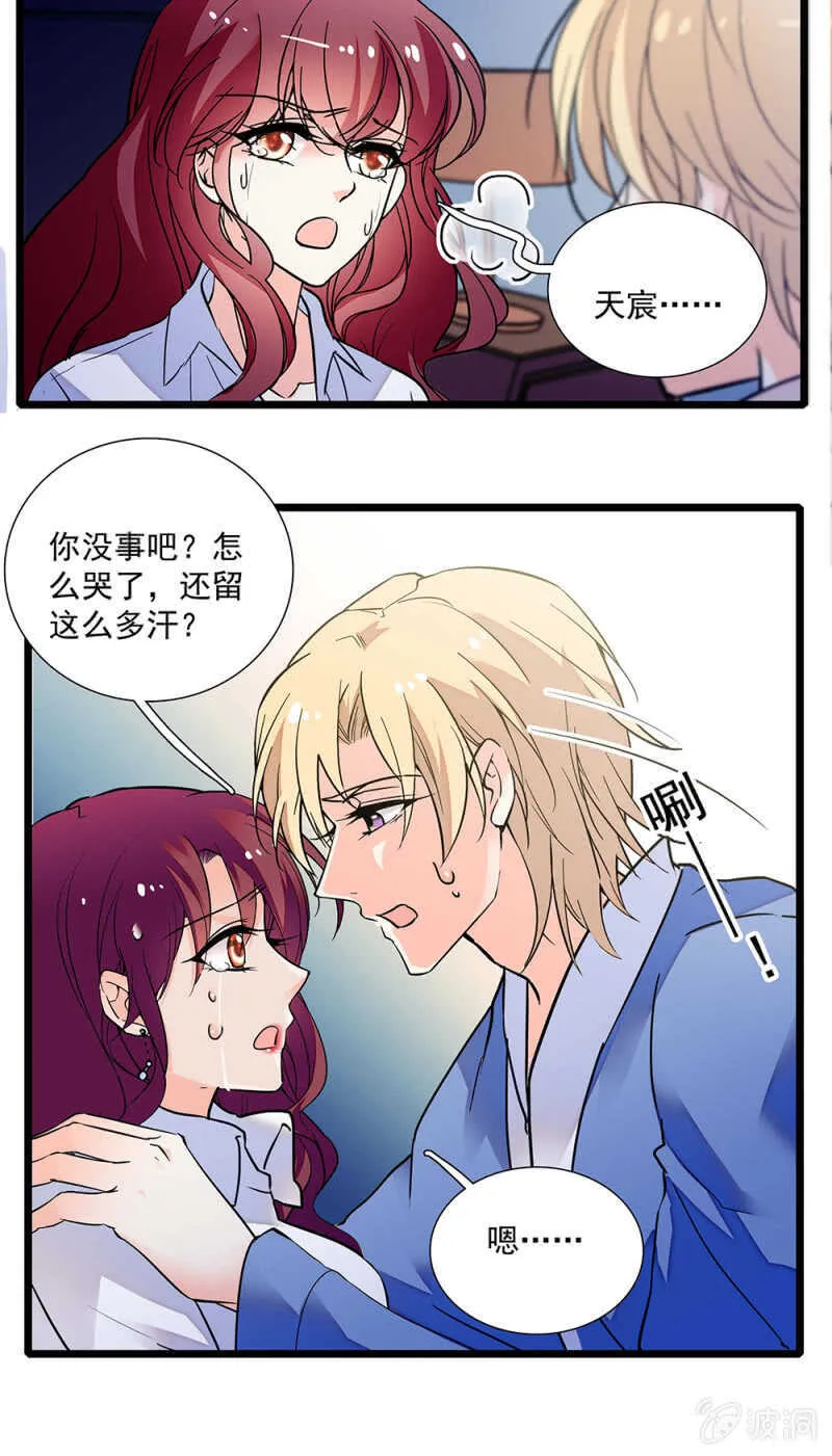 第一百一十七话 落幕？（第一部完） 第4页