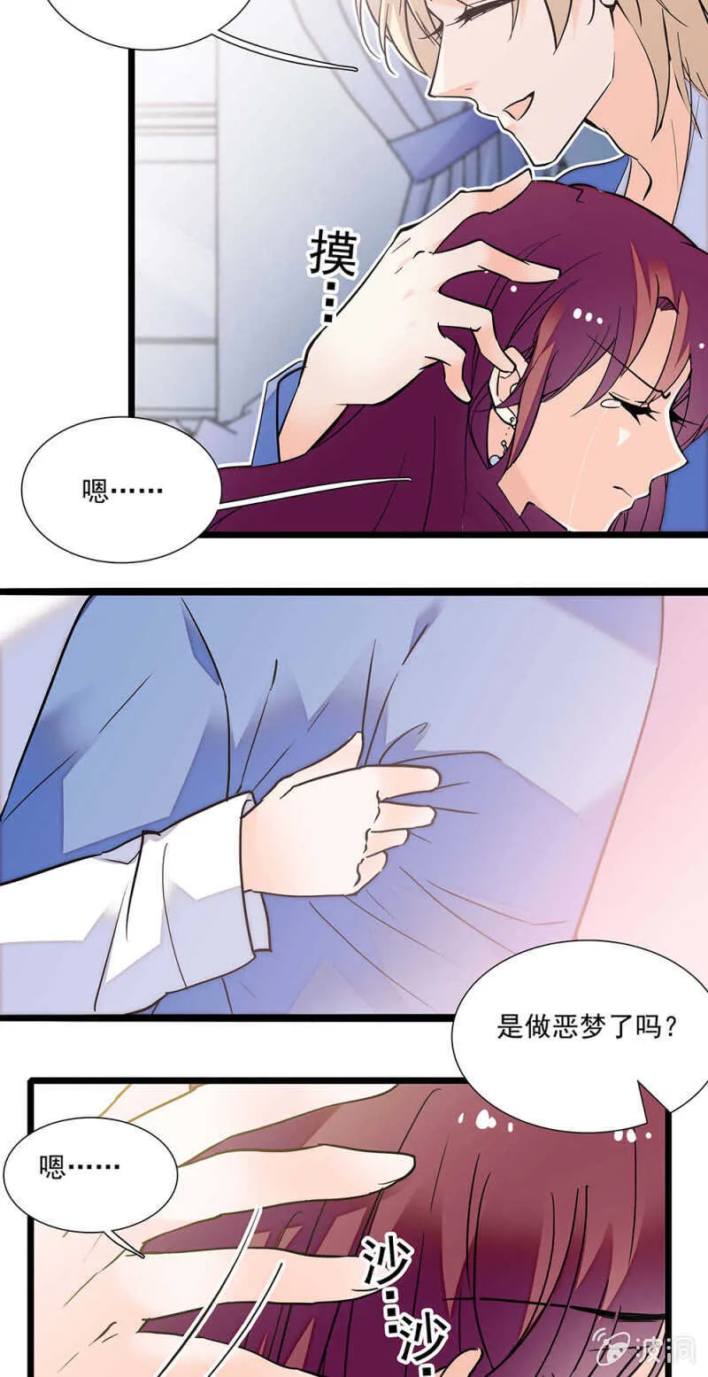 第一百一十七话 落幕？（第一部完） 第6页