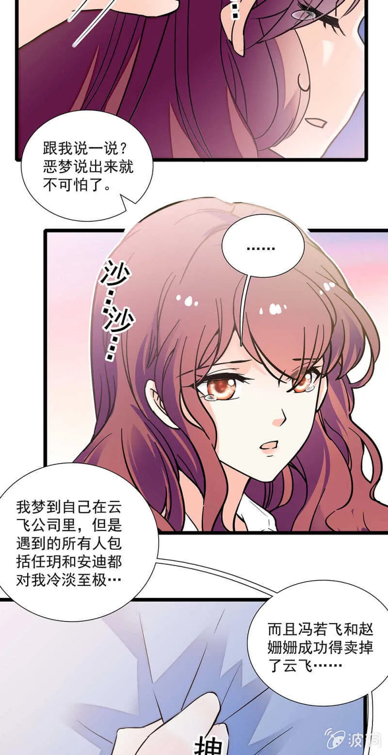 第一百一十七话 落幕？（第一部完） 第7页