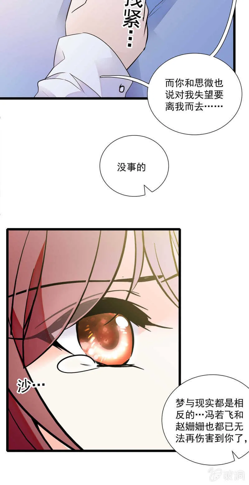 第一百一十七话 落幕？（第一部完） 第8页