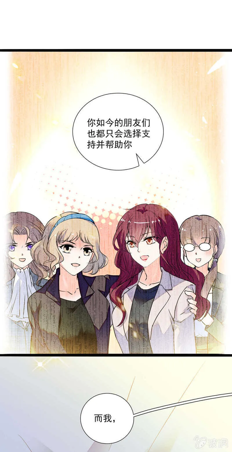 第一百一十七话 落幕？（第一部完） 第9页
