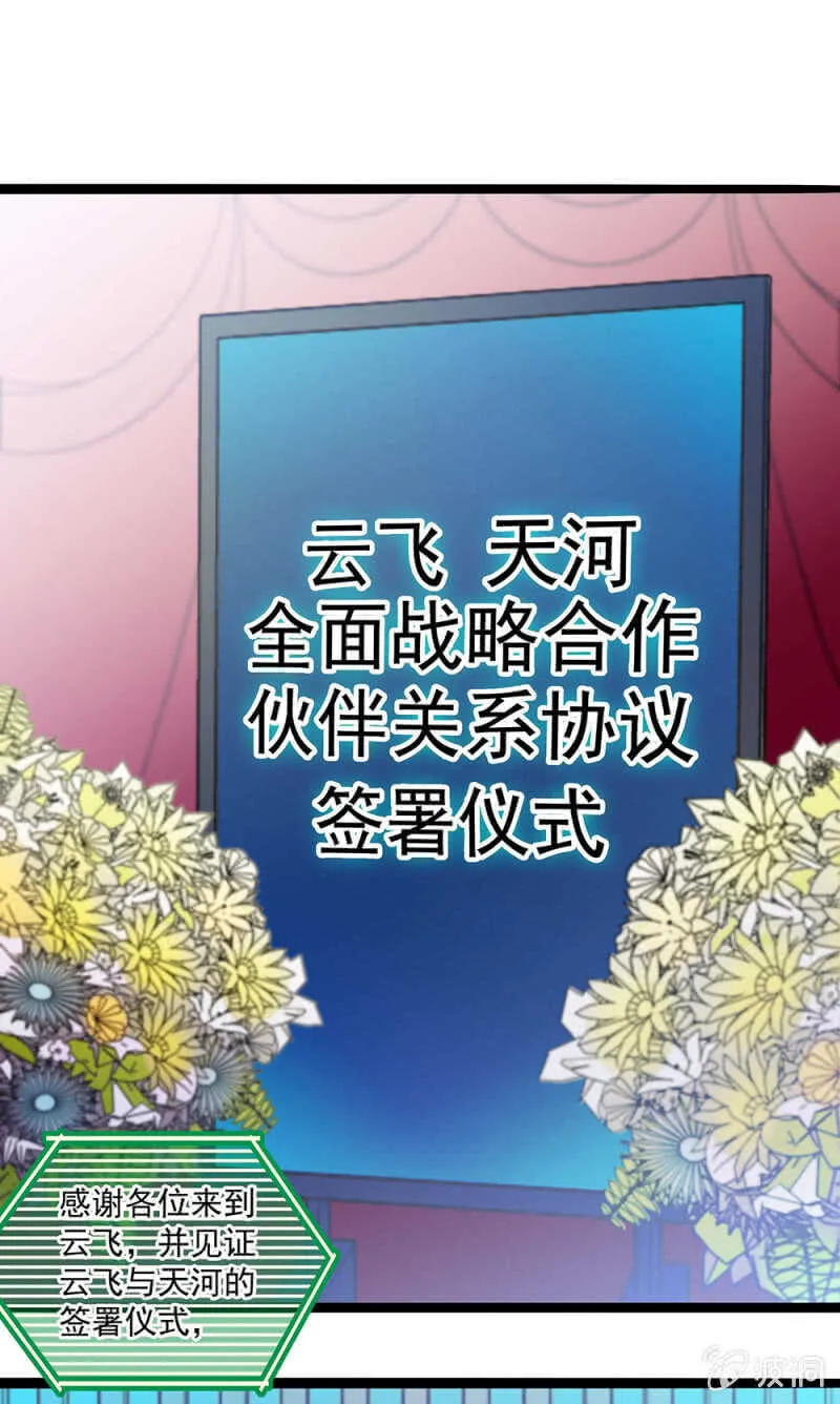 第一百一十七话 落幕？（第一部完） 第13页