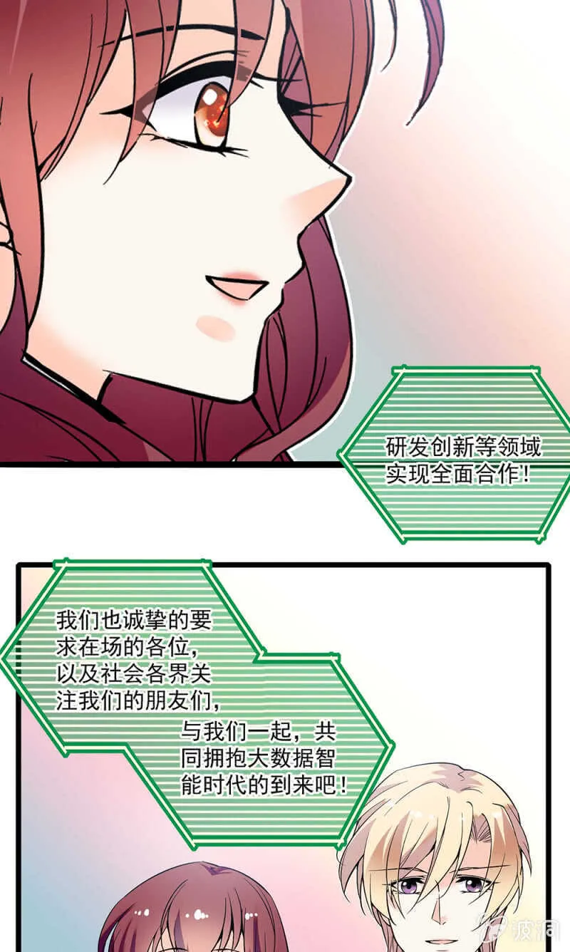 第一百一十七话 落幕？（第一部完） 第15页
