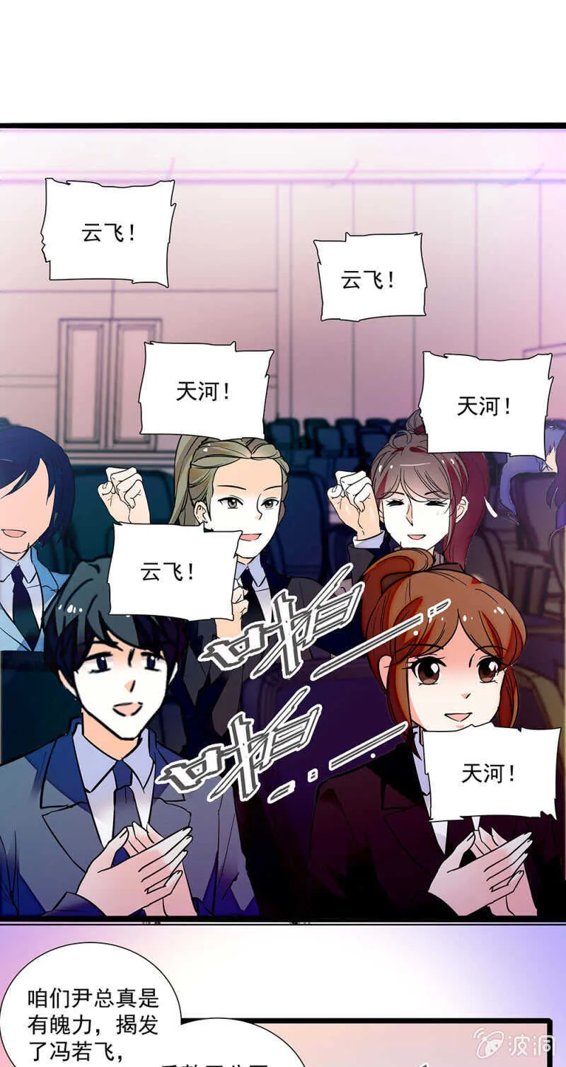第一百一十七话 落幕？（第一部完） 第16页
