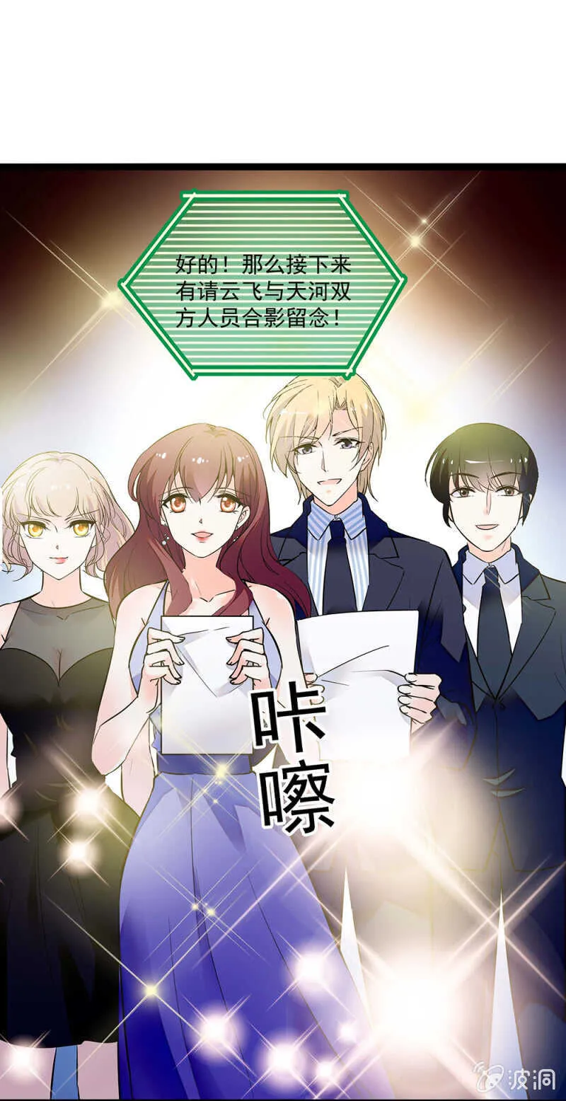第一百一十七话 落幕？（第一部完） 第20页