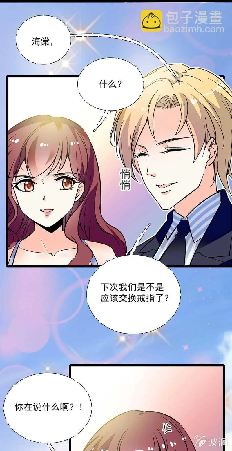 第一百一十七话 落幕？（第一部完） 第21页