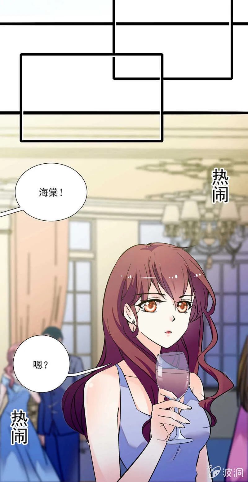 第一百一十七话 落幕？（第一部完） 第23页
