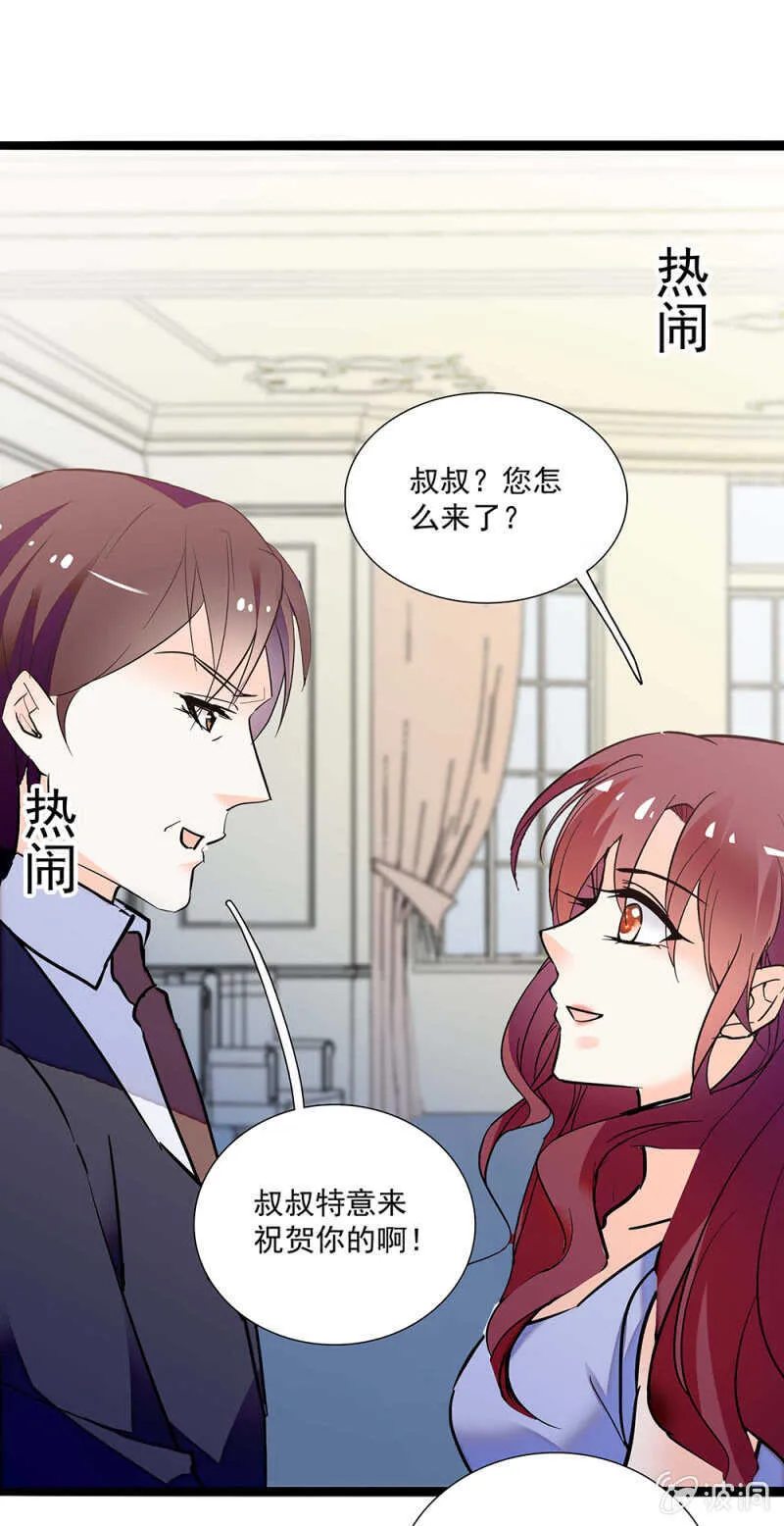 第一百一十七话 落幕？（第一部完） 第24页