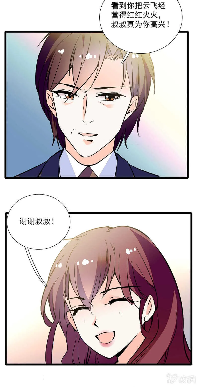 第一百一十七话 落幕？（第一部完） 第25页