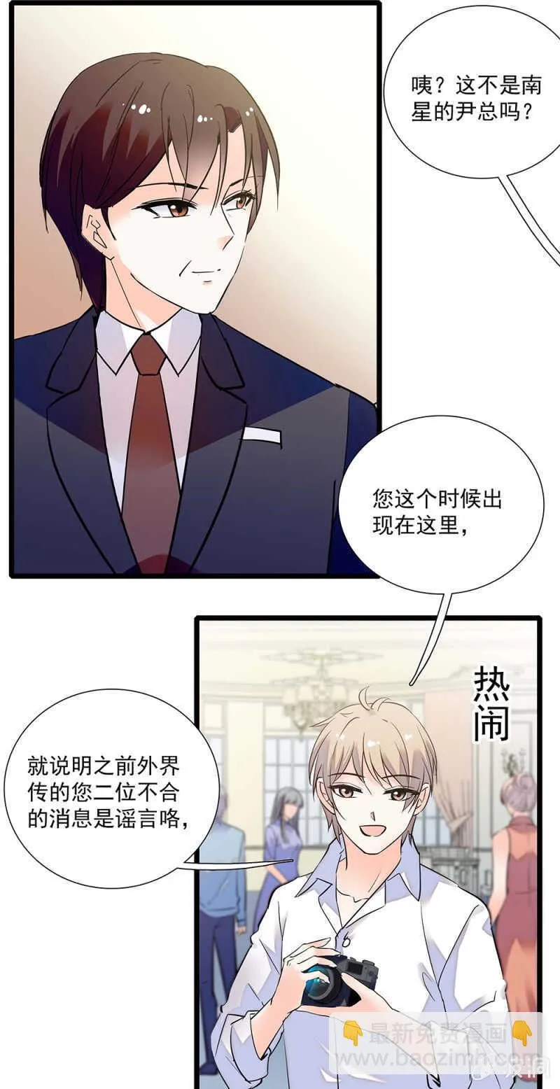 第一百一十七话 落幕？（第一部完） 第26页