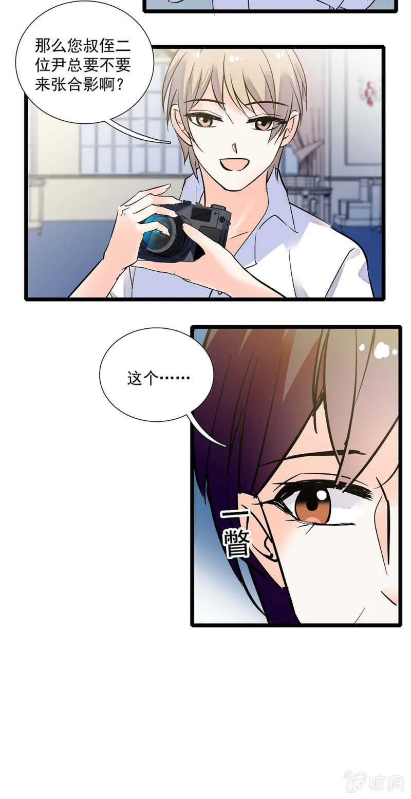 第一百一十七话 落幕？（第一部完） 第27页