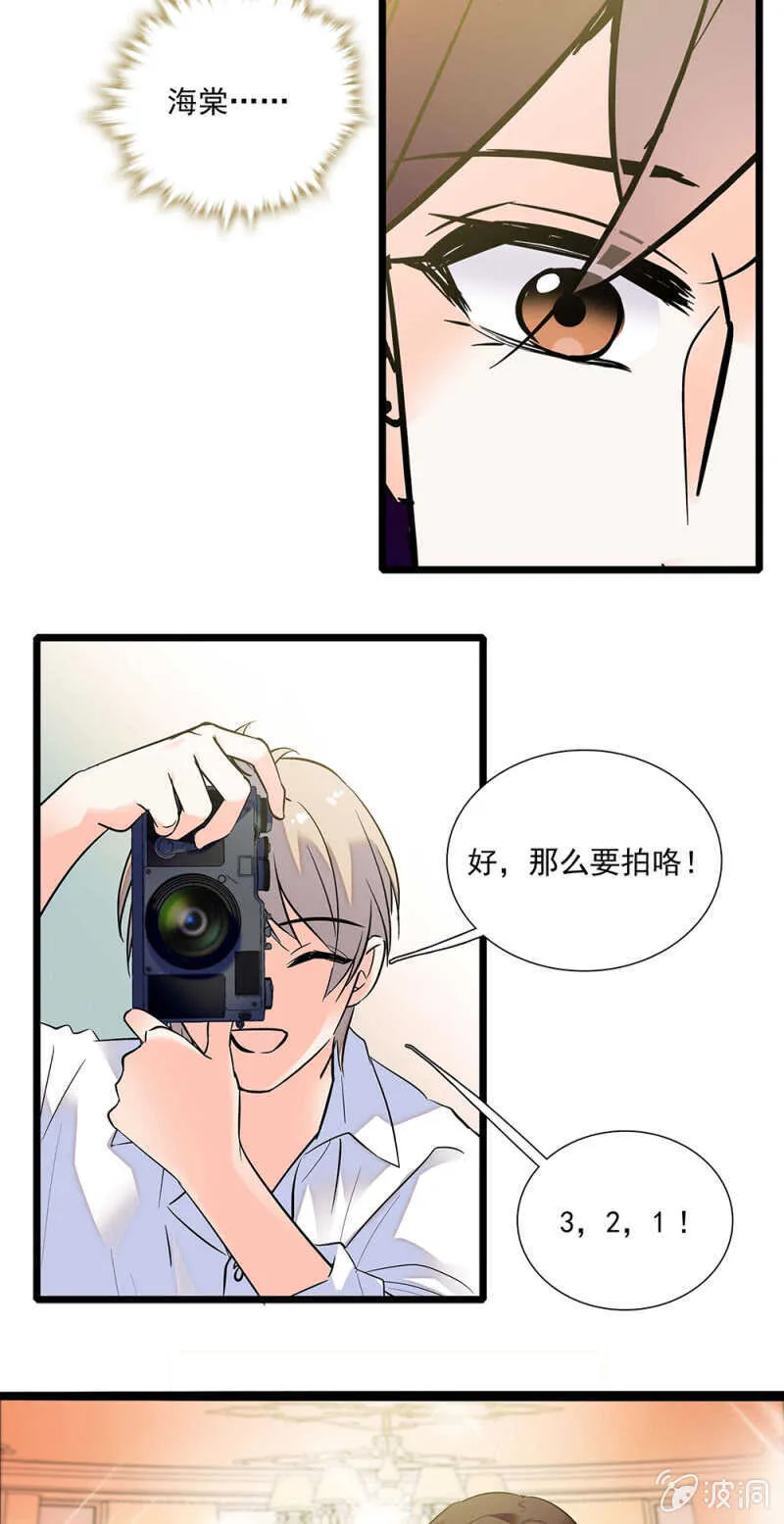第一百一十七话 落幕？（第一部完） 第29页