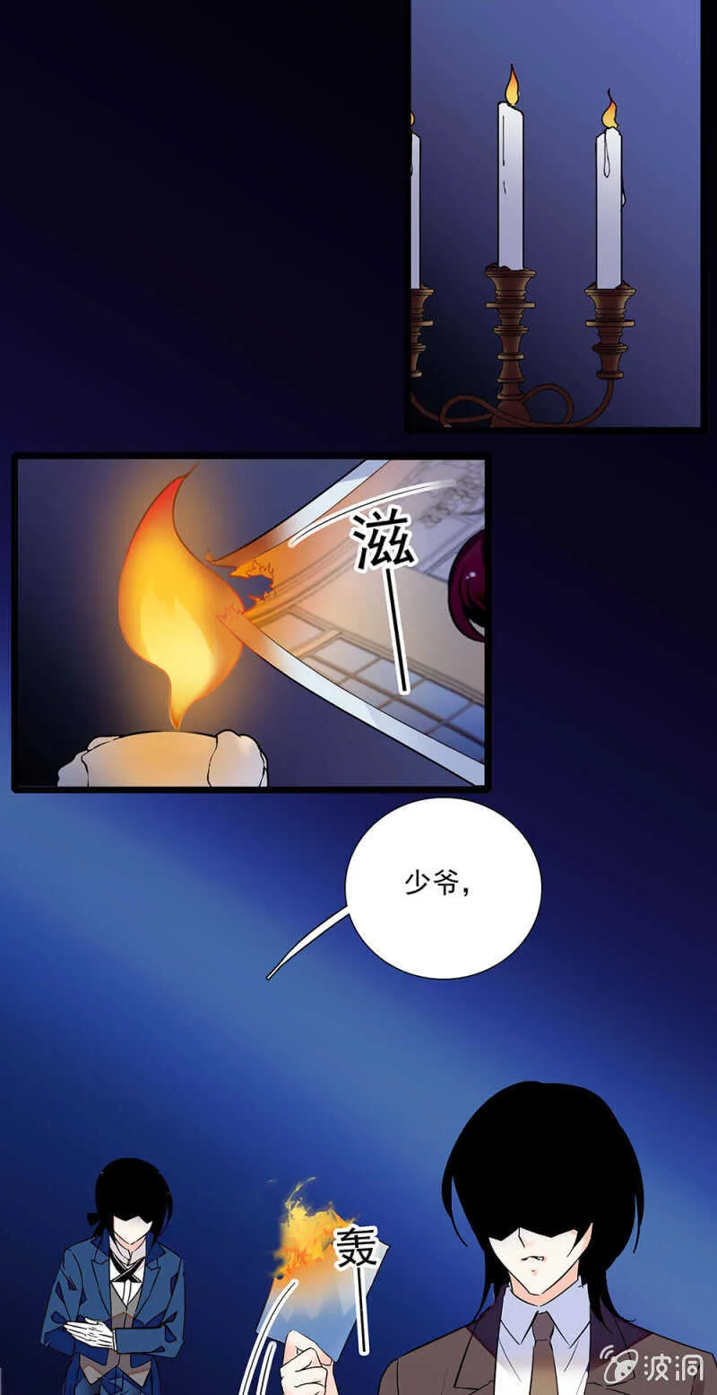 第一百一十七话 落幕？（第一部完） 第33页