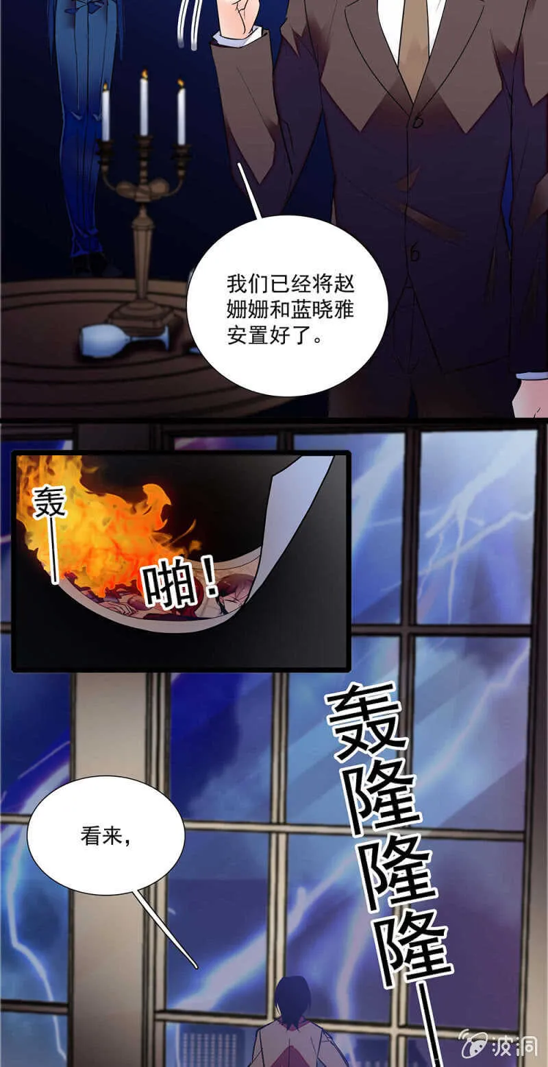 第一百一十七话 落幕？（第一部完） 第34页