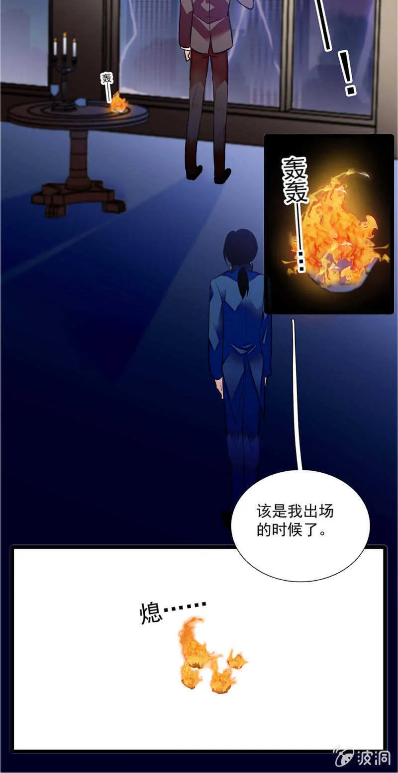 第一百一十七话 落幕？（第一部完） 第36页
