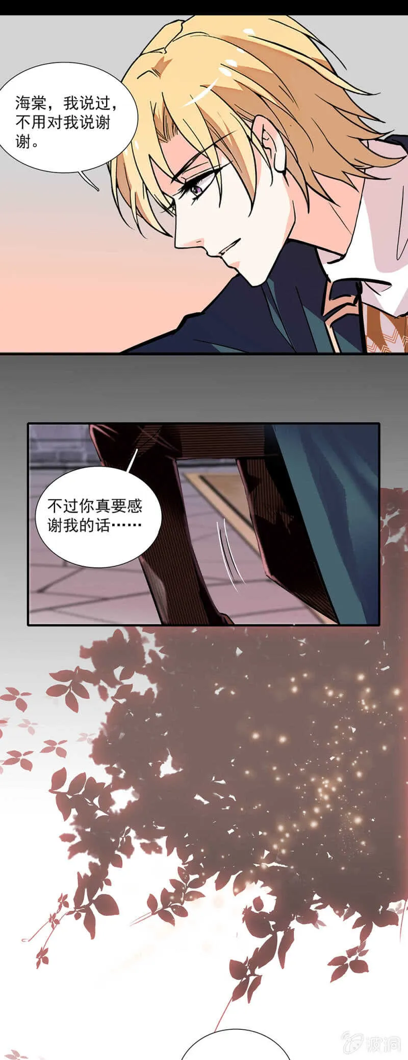 (Ⅱ)001.预知梦 第3页