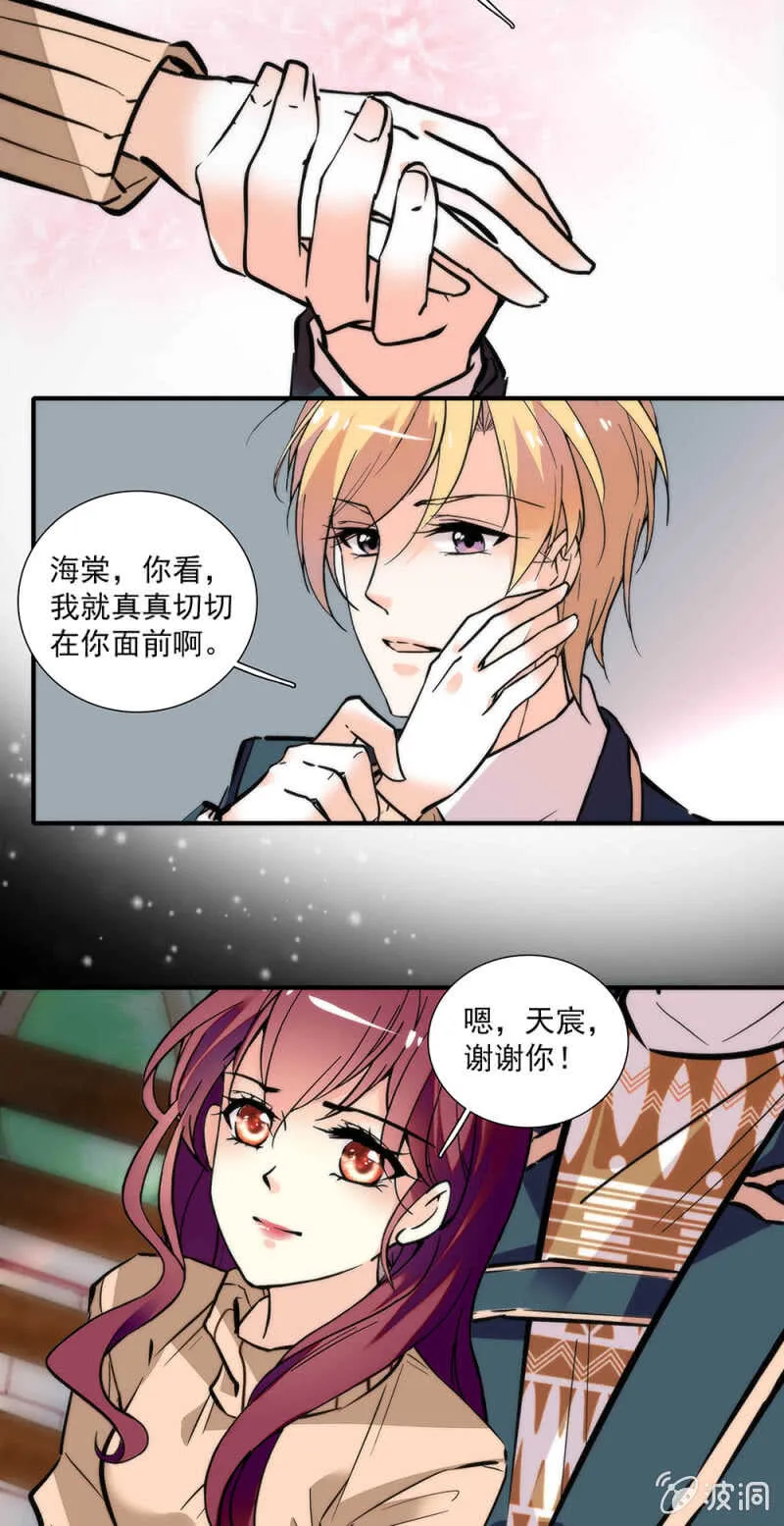 (Ⅱ)001.预知梦 第5页