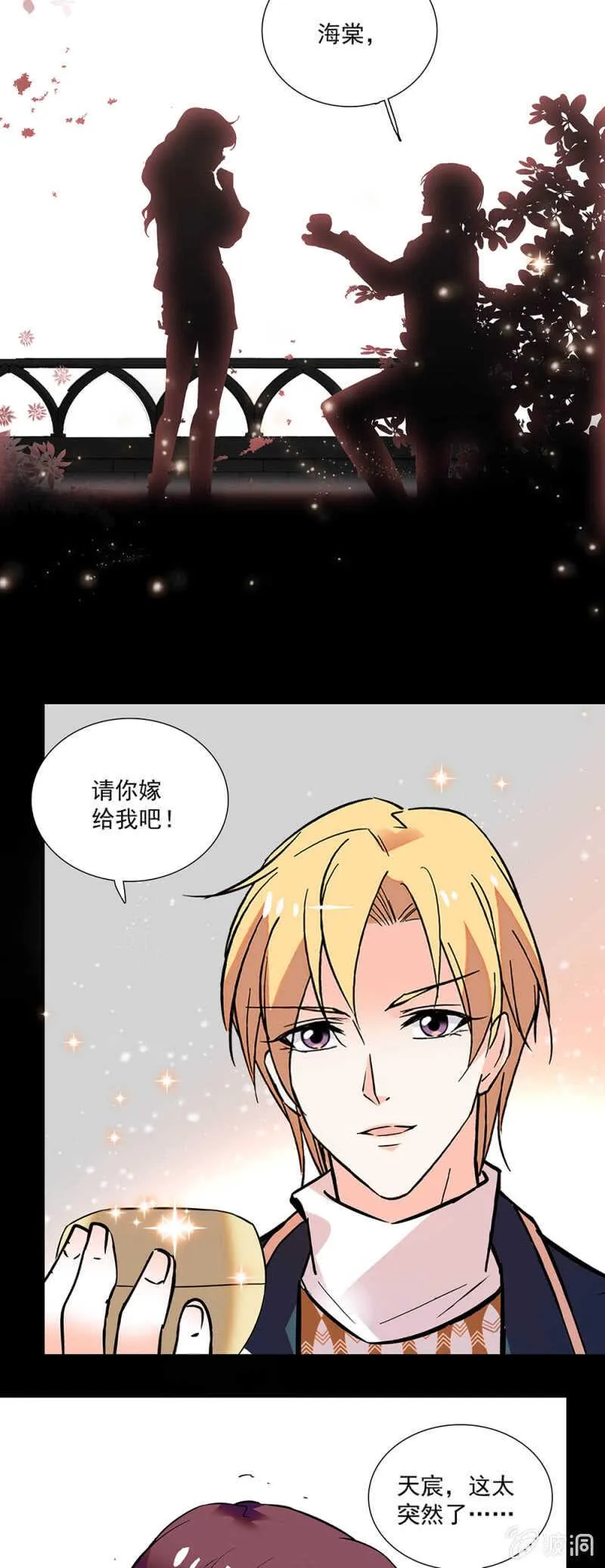(Ⅱ)001.预知梦 第6页