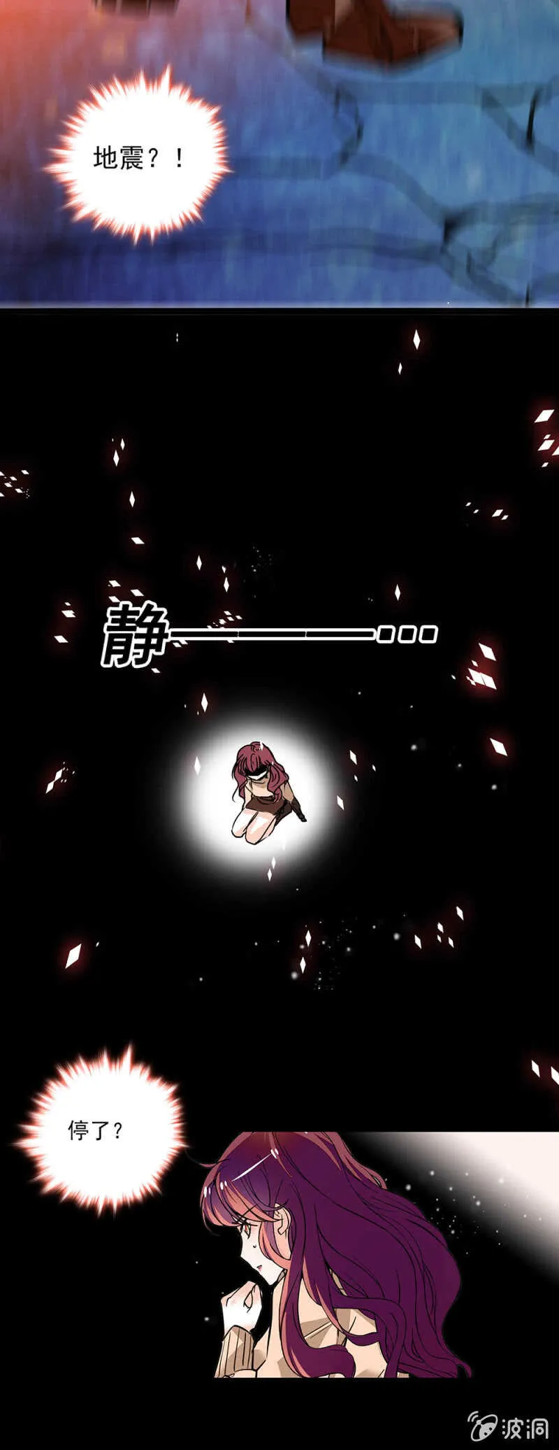 (Ⅱ)001.预知梦 第9页