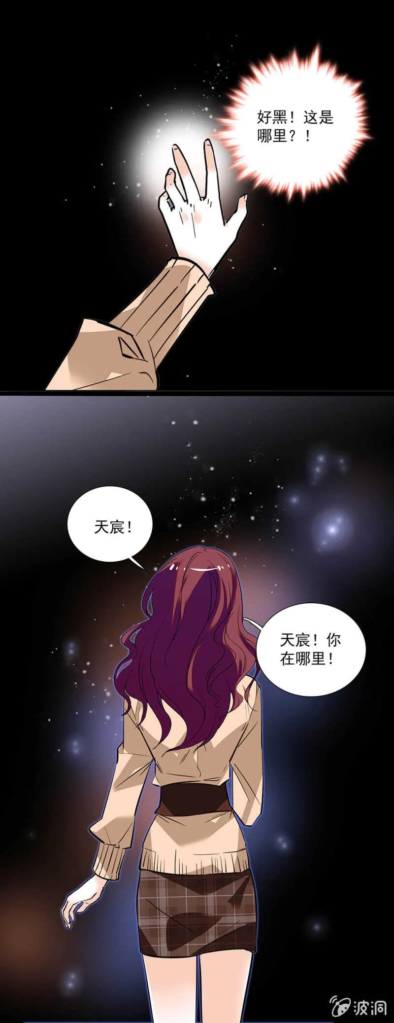 (Ⅱ)001.预知梦 第10页
