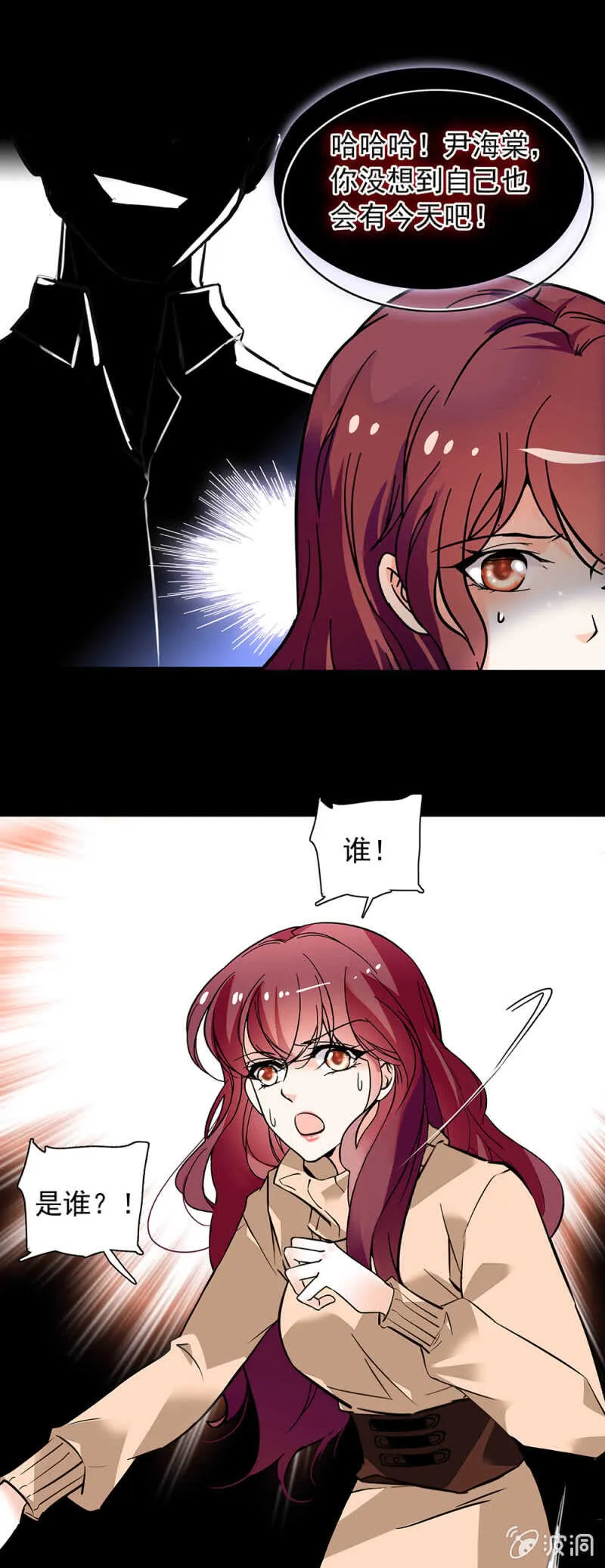(Ⅱ)001.预知梦 第11页