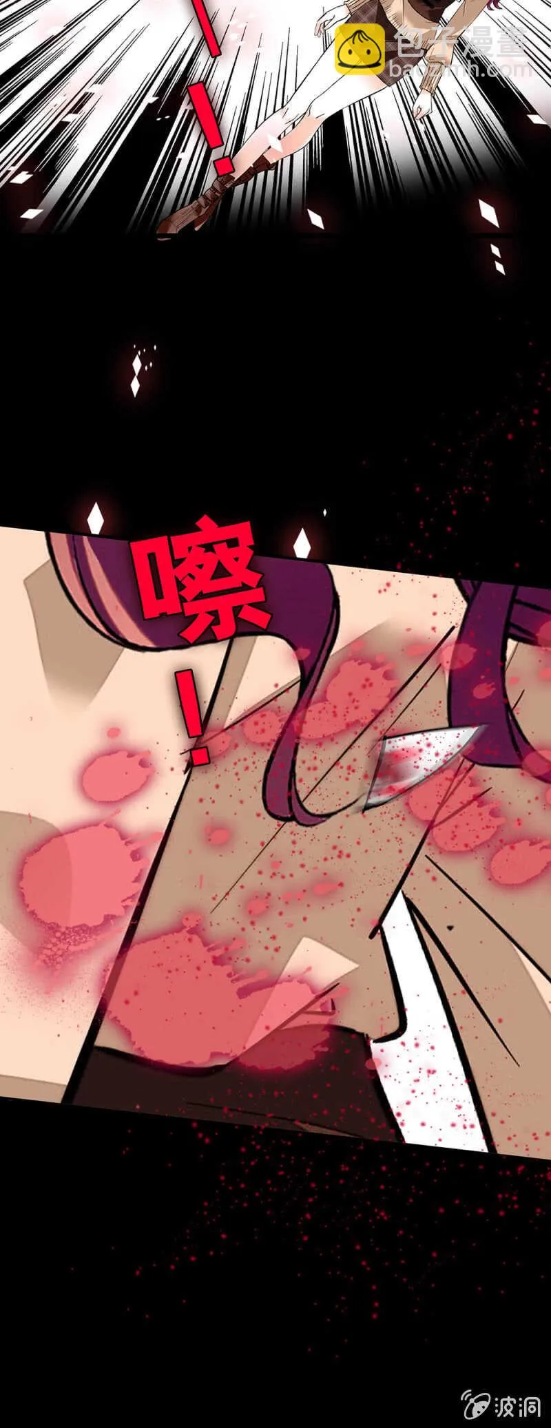 (Ⅱ)001.预知梦 第13页