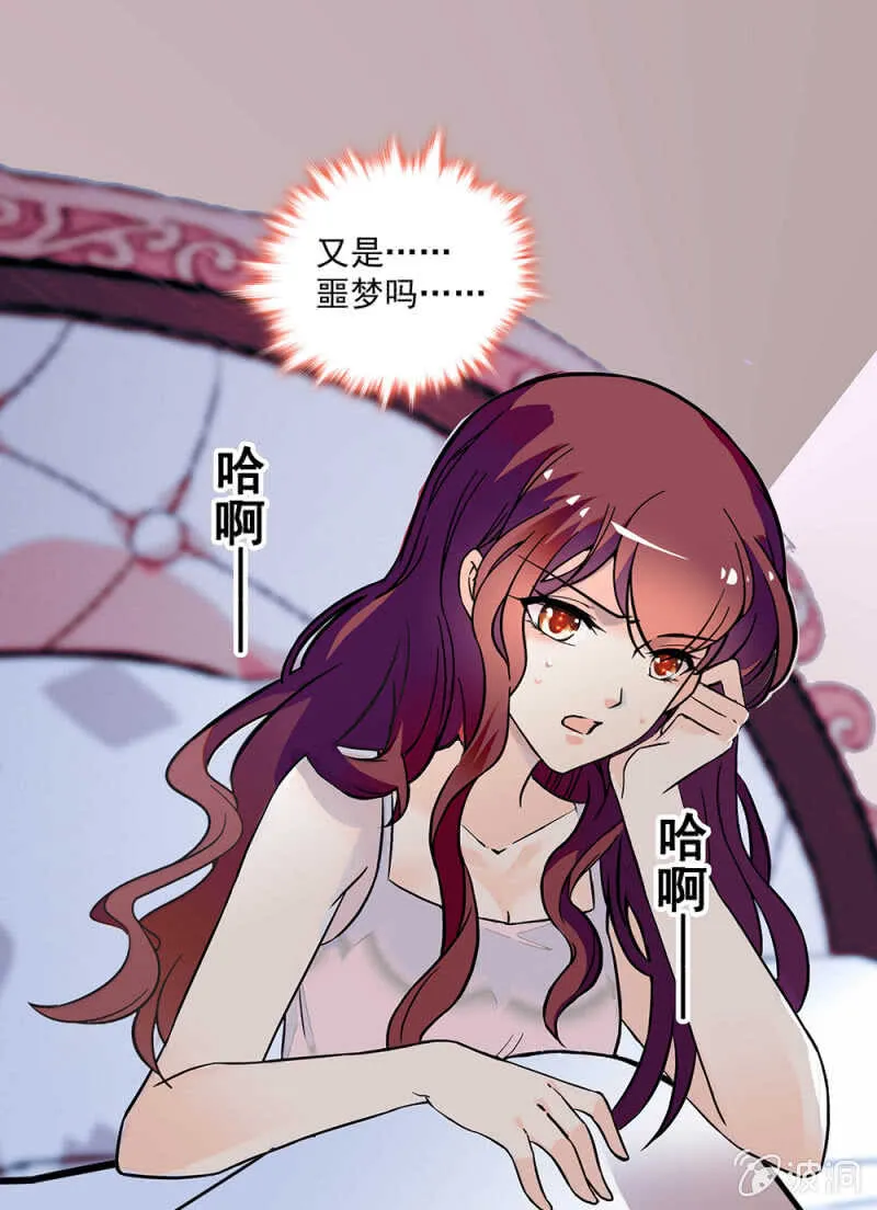 (Ⅱ)001.预知梦 第18页