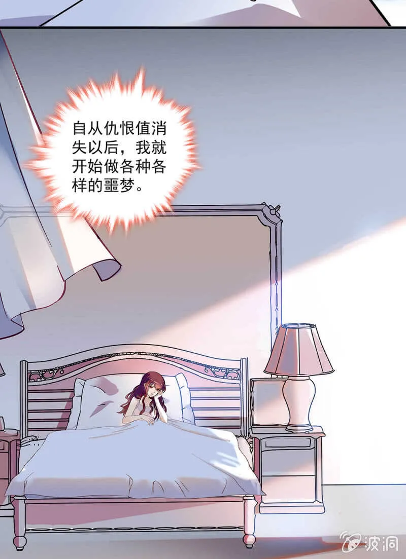 (Ⅱ)001.预知梦 第19页