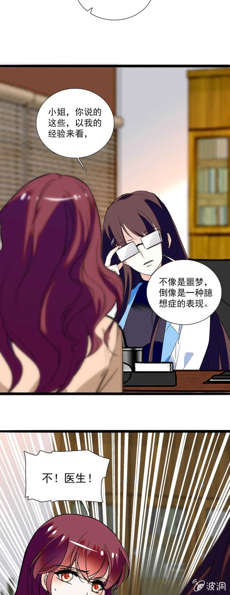 (Ⅱ)001.预知梦 第22页