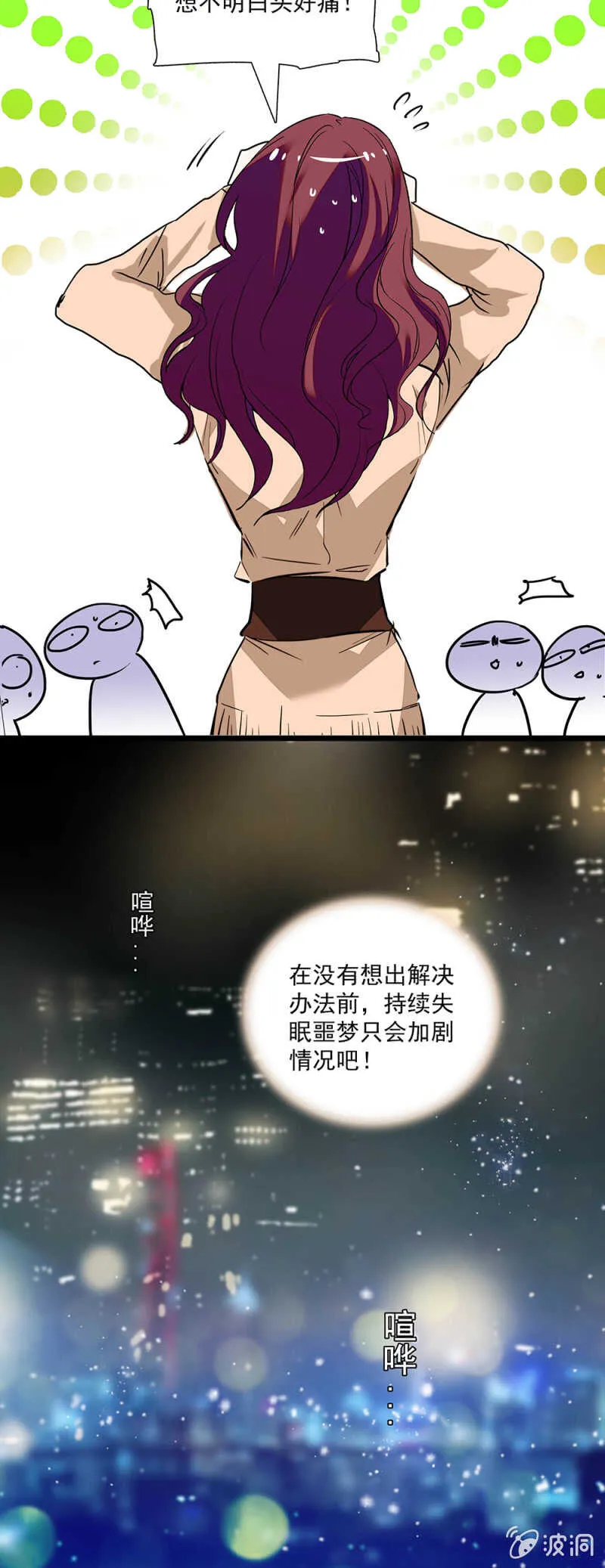 (Ⅱ)001.预知梦 第26页