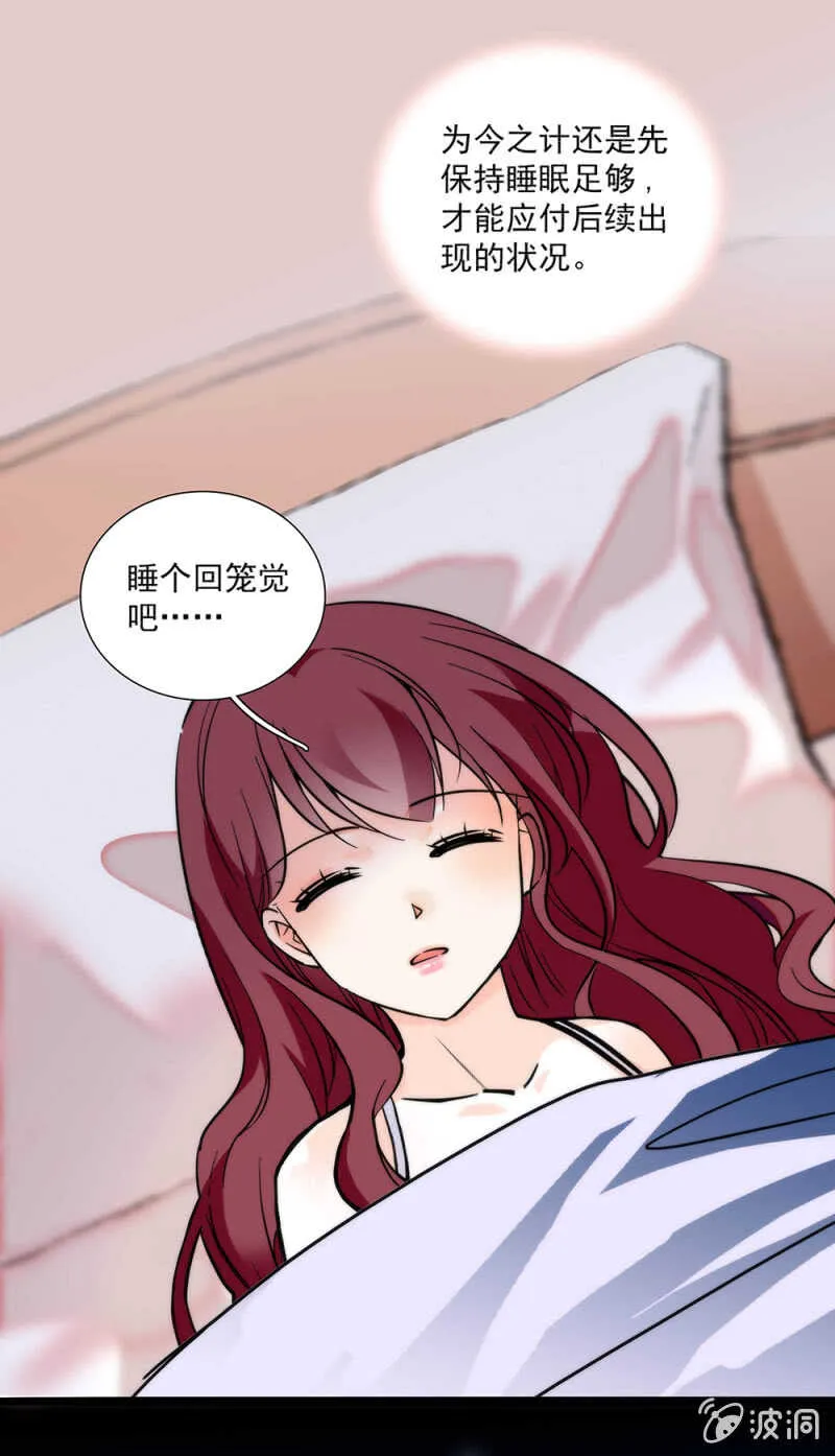 (Ⅱ)001.预知梦 第27页