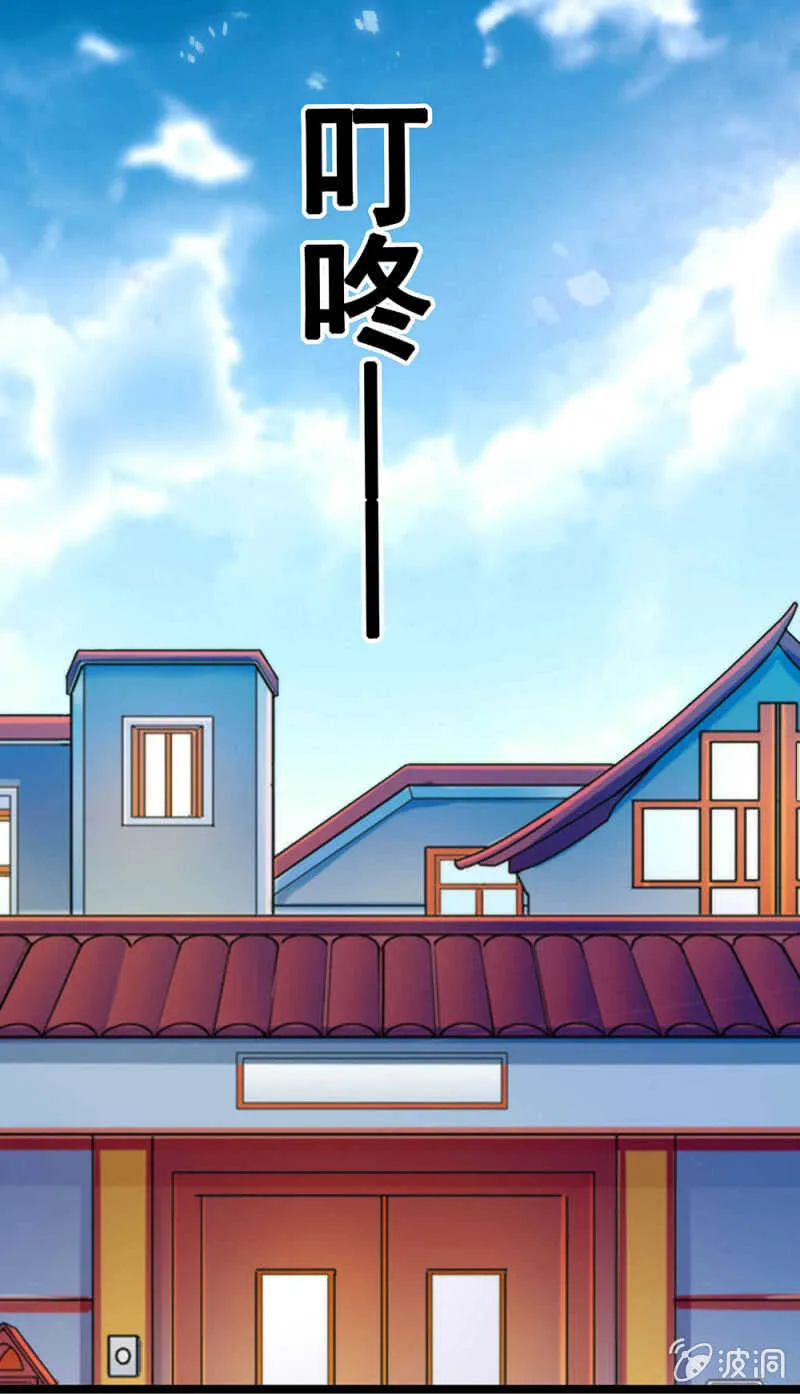 (Ⅱ)001.预知梦 第29页