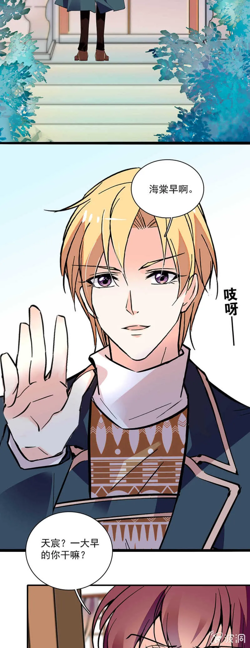 (Ⅱ)002.帅哥不正经 第2页