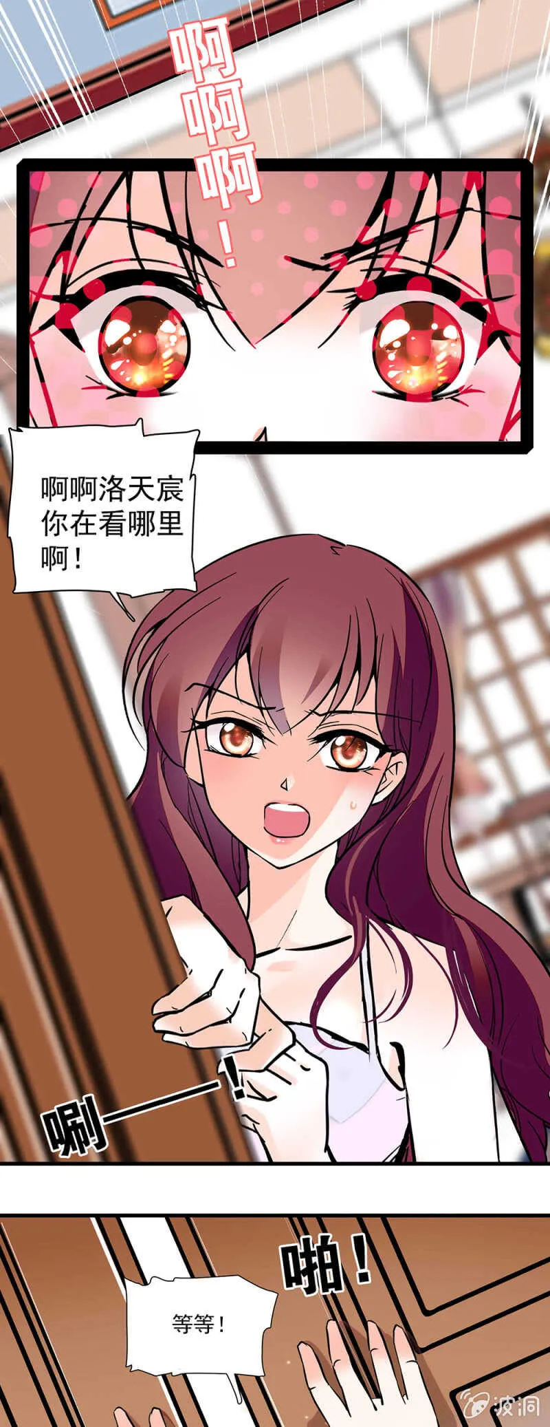 (Ⅱ)002.帅哥不正经 第4页