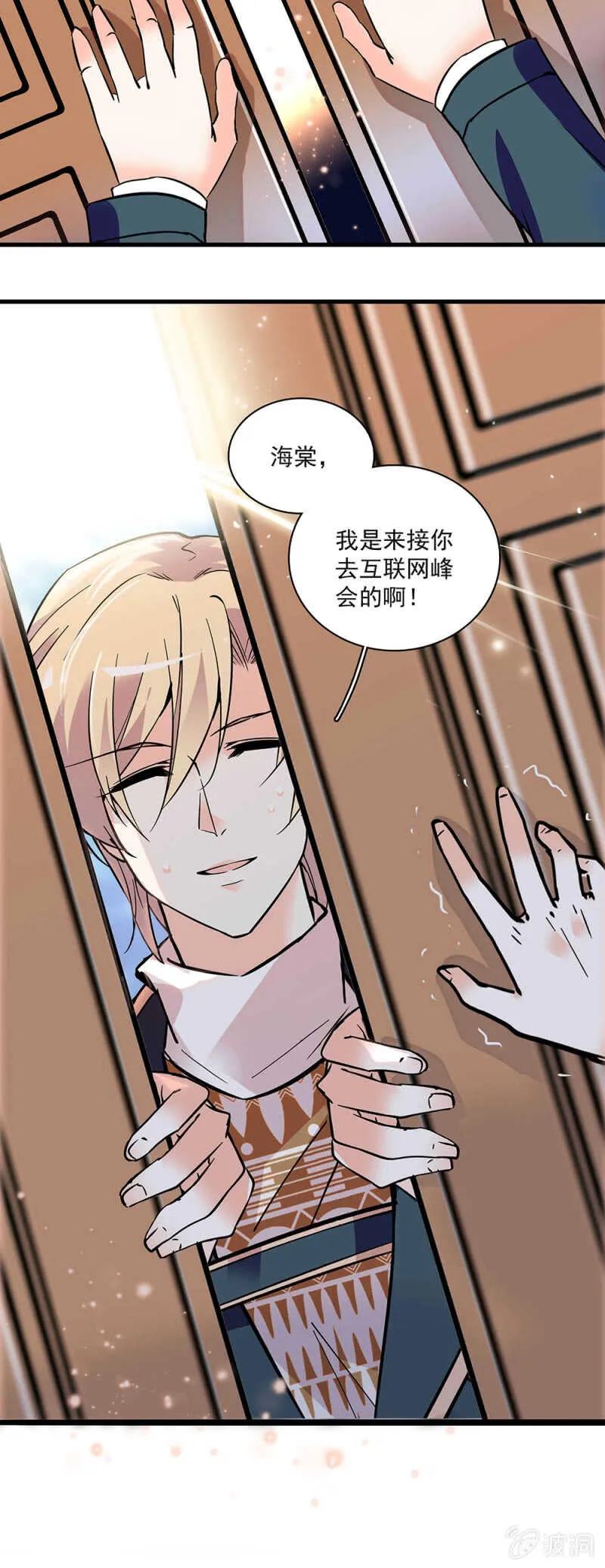 (Ⅱ)002.帅哥不正经 第5页