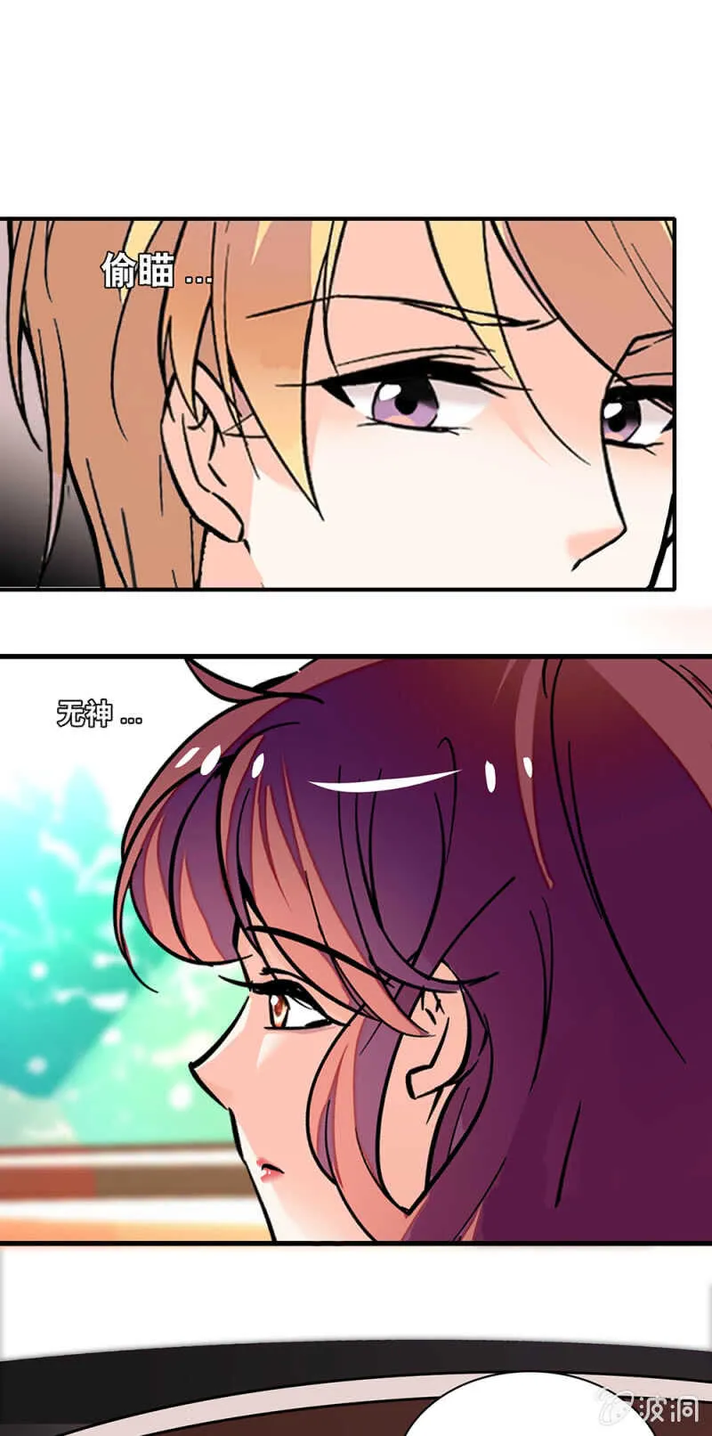 (Ⅱ)002.帅哥不正经 第7页