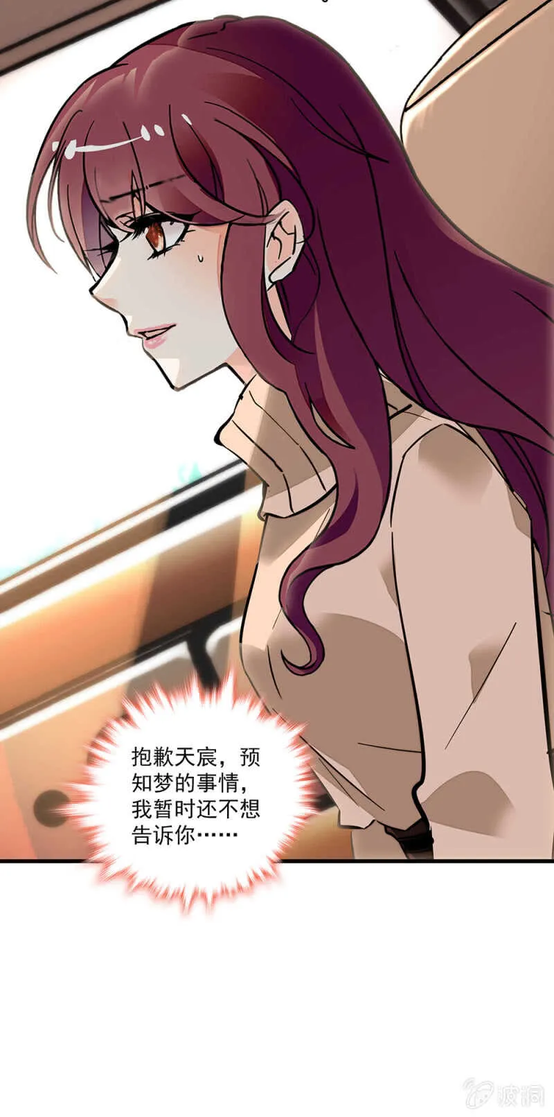 (Ⅱ)002.帅哥不正经 第9页
