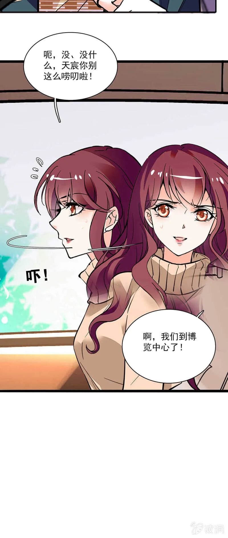 (Ⅱ)002.帅哥不正经 第12页