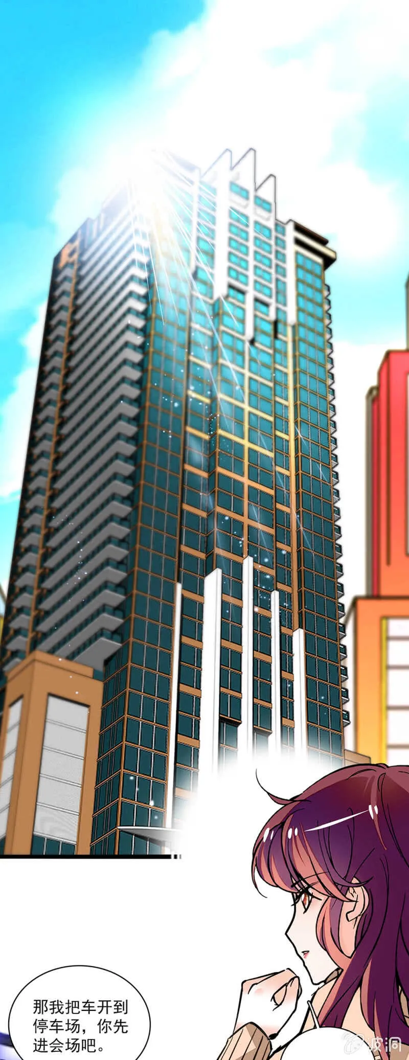 (Ⅱ)002.帅哥不正经 第13页
