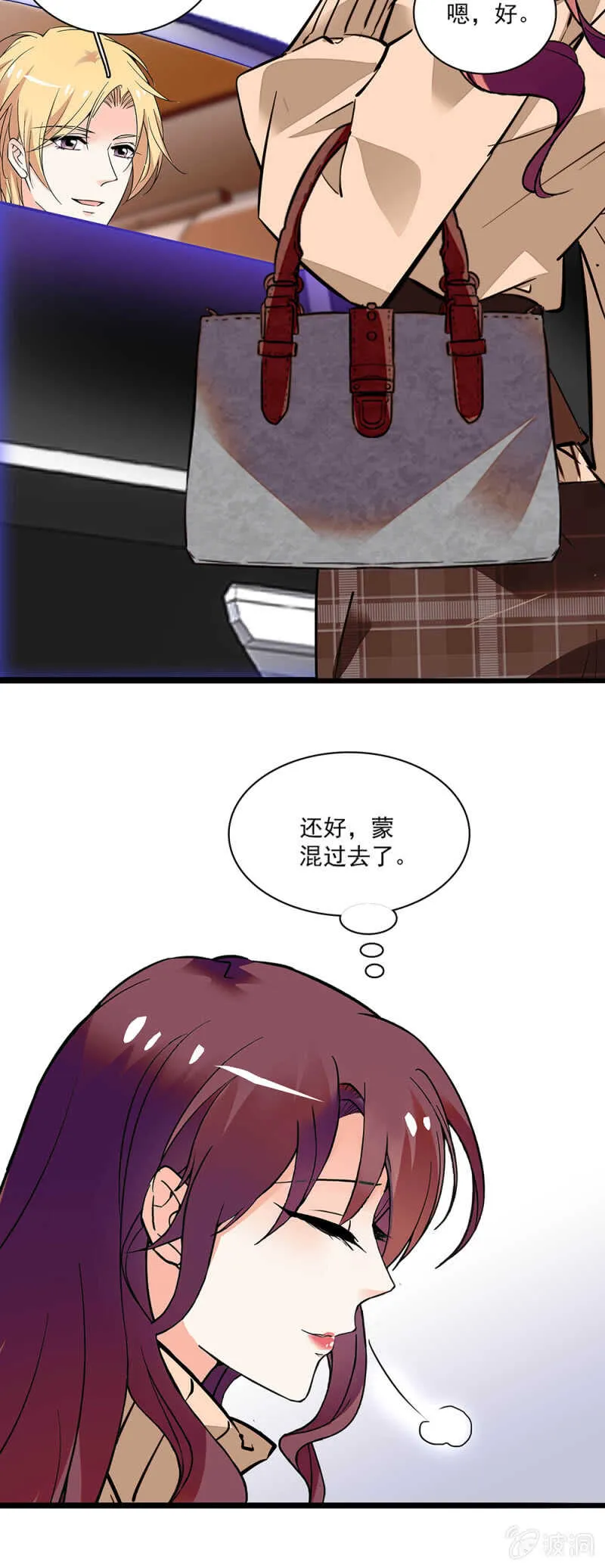 (Ⅱ)002.帅哥不正经 第14页