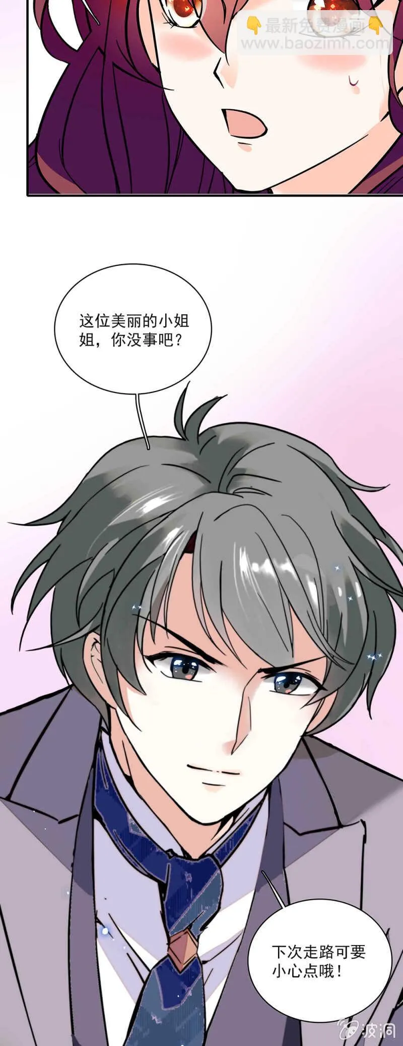 (Ⅱ)002.帅哥不正经 第17页