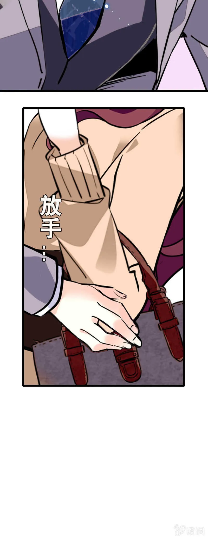 (Ⅱ)002.帅哥不正经 第18页