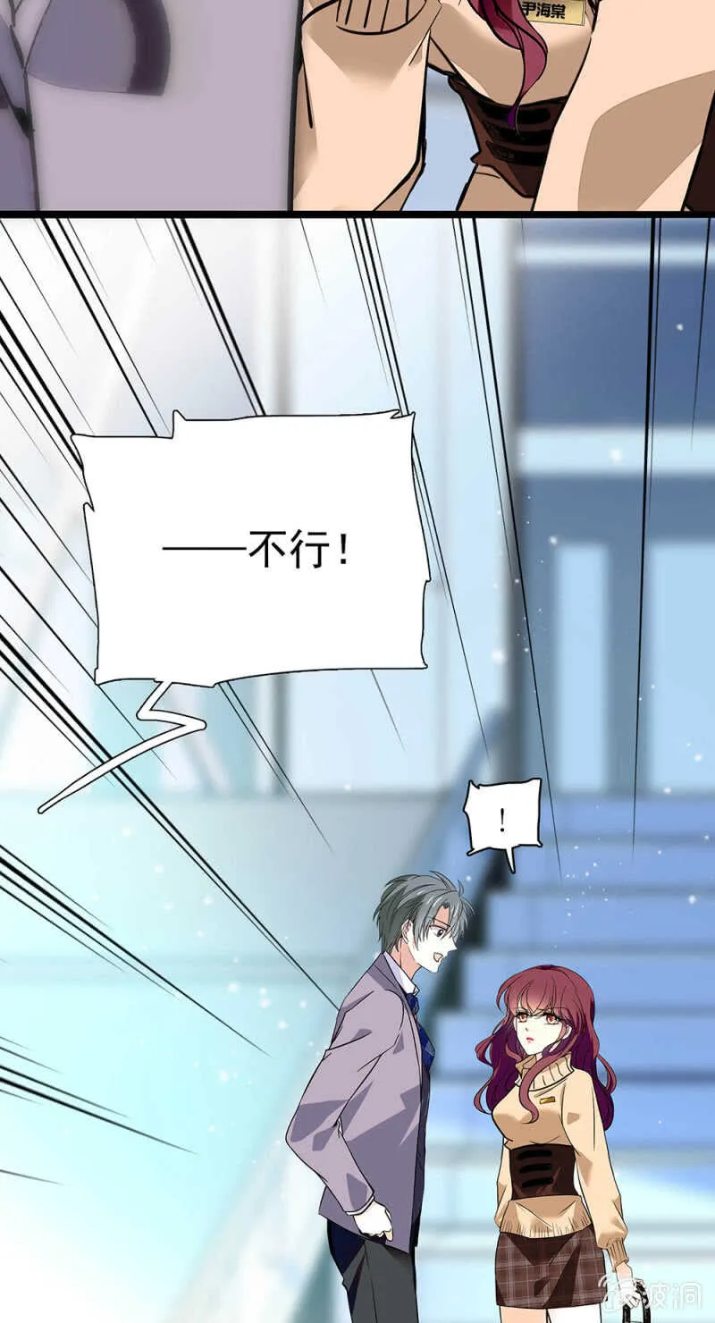 (Ⅱ)002.帅哥不正经 第27页