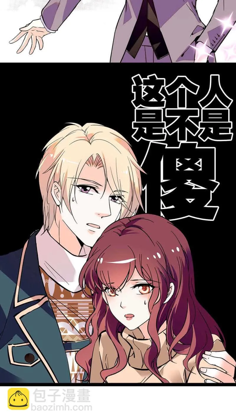(Ⅱ)003.渣男方敬亭 第5页